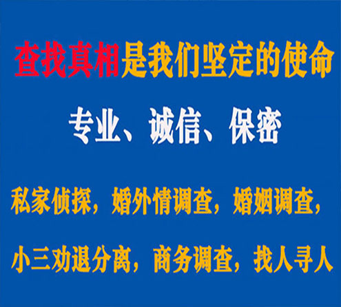 关于锦屏飞豹调查事务所